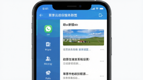 草原云 v4.7.6 下载官方版 截图