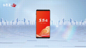 草原云 v4.7.6 下载官方版 截图