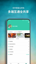 草原云 v4.7.6 下载官方版 截图