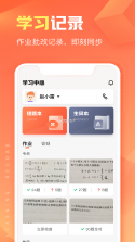 作业帮智能 v7.6.4 app下载免费 截图