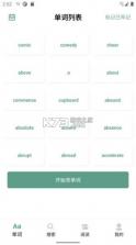 一叶单词 v2.3.4 下载免费 截图