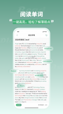 一叶单词 v2.3.4 下载免费 截图
