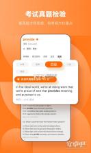 一叶单词 v2.3.4 下载免费 截图