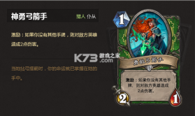神勇弓箭手 v1.0.0 下载手机版 截图