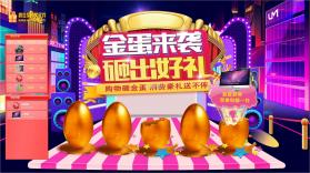 砸个蛋 v1.0.0 安卓安装下载 截图
