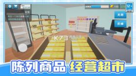 超市管理模拟器 v1.0.0 下载手机版 截图