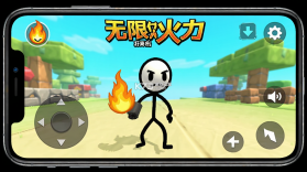火柴人无限火力 v1.0.0 下载手机版 截图