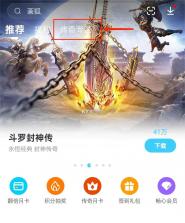 天天雷电传奇 v5.9.9 下载官方版 截图