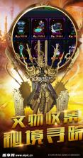 天天雷电传奇 v5.9.9 下载官方版 截图
