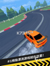 汽车漂移 v0.1.66 下载免费 截图