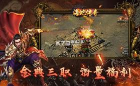 海蛇传奇(欢乐版) v1.0.2 下载安装 截图
