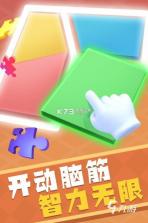 拼图高高手 v1.0.9 下载免费 截图