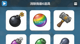 消除我最6 v300.1.0 下载app安装 截图