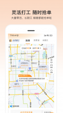 不要欺负清洁工 v300.1.0 下载免费 截图