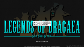 德拉加亚传说放置地牢(Legends of Dragaea: Idle RPG) v2.1.2 游戏下载 截图