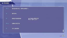 校园恋爱日常 v1.0 游戏 截图