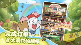 拜托了兔子 v1.5.2 手游官方版 截图