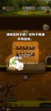拜托了兔子 v1.5.2 手游官方版 截图