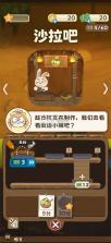 拜托了兔子 v1.5.2 手游官方版 截图