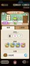 拜托了兔子 v1.5.2 手游官方版 截图