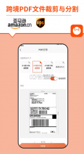 番茄标签 v6.1.0 打印机app 截图