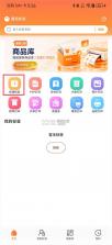 番茄标签 v6.1.0 打印机app 截图