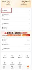 番茄标签 v6.1.0 打印机app 截图