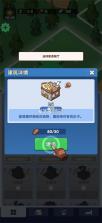 最后的避难所 v1.0.1 免广告版 截图