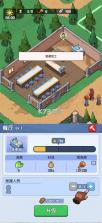 最后的避难所 v1.0.1 免广告版 截图