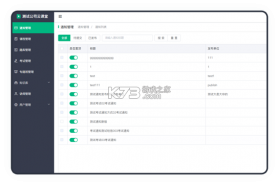 专家云专家端 v1.0.5 app下载免费 截图