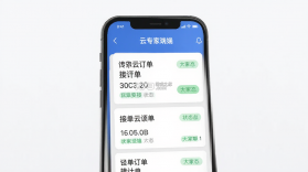 专家云专家端 v1.0.5 app下载免费 截图