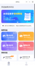 专家云专家端 v1.0.5 app下载免费 截图