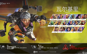 瓦尔基里枢纽之战 v0.1.24 下载安装 截图