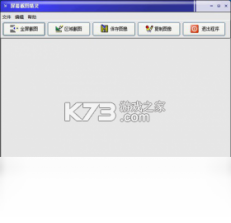 阳光精灵 v1.7.1 安卓app安装下载 截图
