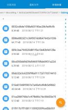 微聊天备份云端记录 v2.2.1.7 app下载免费 截图