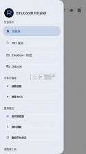 EmuCoreR安卓PS1模拟器 v0.0.6 最新版下载[官方版+并行版] 截图
