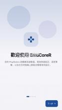 EmuCoreR安卓PS1模拟器 v0.0.6 最新版下载[官方版+并行版] 截图
