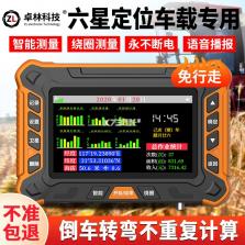 测亩量地仪 v1.0.3 下载免费 截图
