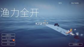 渔力全开 v1.0.2 无限金币版 截图