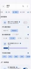 EmuCoreX安卓PS2模拟器 v0.4.0 最新版下载[官方版+并行版] 截图