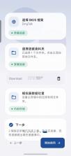 EmuCoreX安卓PS2模拟器 v0.4.0 最新版下载[官方版+并行版] 截图