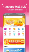 特惠采采 v1.4.6 下载app安装 截图