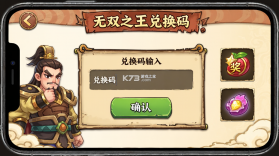 无双之王 v1.1.1 下载安装手机版 截图