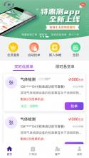 特惠采采 v1.4.6 下载app安装 截图
