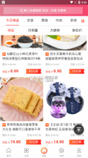 特惠采采 v1.4.6 下载app安装 截图