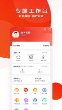 特惠采采 v1.4.6 下载app安装 截图