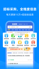 特惠采采 v1.4.6 下载app安装 截图