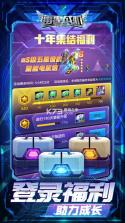 雷霆战将 v1.0.2 安卓app安装下载 截图