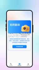 语心通译 v1.0.1 app下载免费 截图