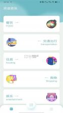 语心通译 v1.0.1 app下载免费 截图